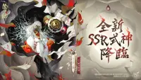 陰陽師Onmyoji Screen Shot 9