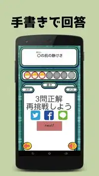 手書き中学生の漢字クイズ Playyah Com Free Games To Play 手書き中学生の漢字クイズ Playyah Com Free Games To Play