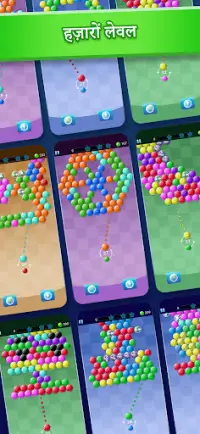 Bubble Shooter Pop! Screen Shot 2