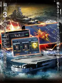 【戦艦】Warship Saga ウォーシップサーガ Screen Shot 12