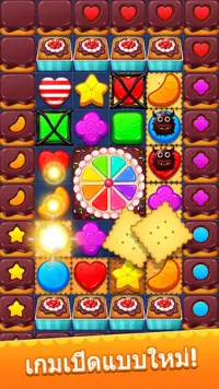 Candy holic : Sweet Puzzle Master Screen Shot 3