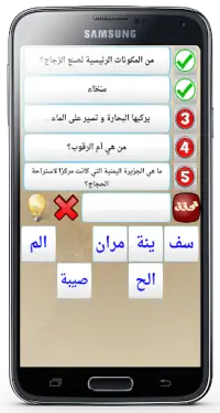 لعبة خمسة كلمات Screen Shot 2