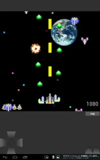 Shoot DX - The Space Battle - Screen Shot 15