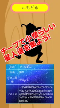 ビール星人～宴会・合コンでワイワイできるシンプルパーティーゲーム～ Screen Shot 5