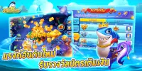 Fishing Party สวรรค์นักล่าปลา Screen Shot 8