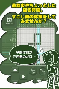 お絵かきロジック【無料】シンプルなパズルゲーム！ Screen Shot 4