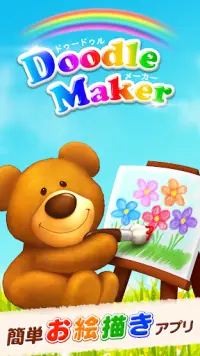 Doodle Maker - 写真にお絵描き&イラスト 子供 教育 落書きアプリ - Screen Shot 0