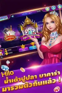 ไฮโล:น้้ำเต้าปูปลา,บาคาร่าเกม Screen Shot 0