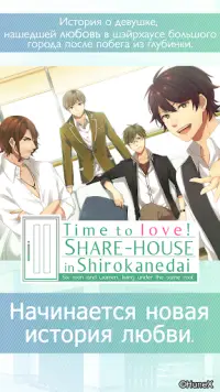 My Lovey : Choose your otome story Screen Shot 5