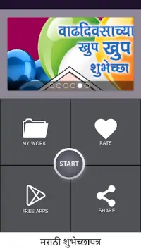 Marathi Birthday Banner - Photo Frames 2021 Screen Shot 10