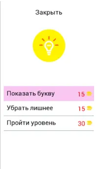 Загадки, пошлые и не очень Screen Shot 5