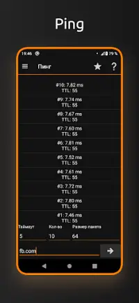 IP Tools: WiFi Analyzer Screen Shot 4