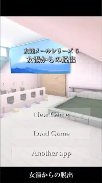 脱出ゲーム 女湯からの脱出 Screen Shot 0