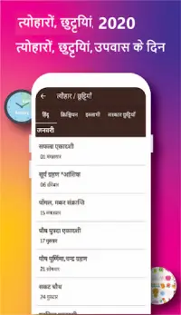 Hindi Calendar 2024 Screen Shot 2