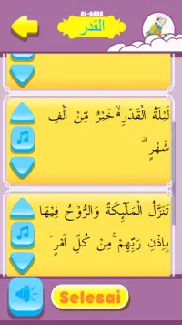 Hafiz Series : Al Qadr Screen Shot 4