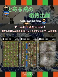 Samurai Drama(無料レトロゲーム) Screen Shot 6