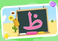 अरबी वर्णमाला सीखें और लिखें Screen Shot 22