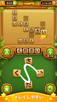 Word Cross Puzzle: オフラインワードゲーム Screen Shot 3
