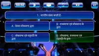 KBC in Hindi 2018 Quiz Game Screen Shot 0