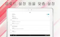 G Cloud 백업 Screen Shot 17