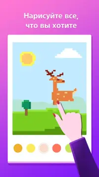 Pixel Art - Картина игры, Свободный и расслабиться Screen Shot 4