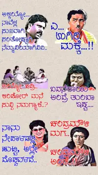 Kannada Stickers WASticker Screen Shot 10