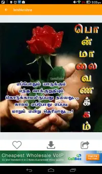 Tamil SMS Screen Shot 10