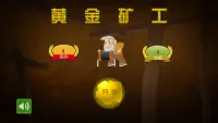 Gold Miner Pure - Classic Gold Screen Shot 0