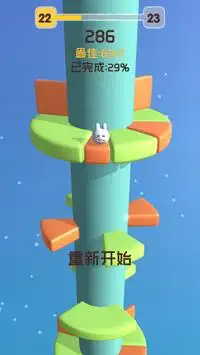Rabbit and Tower Screen Shot 0