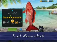 لعبة صيد السمك: Fishing Clash Screen Shot 14