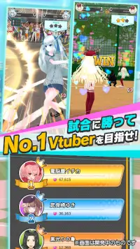 Vチューバーベースボール : Vtuber Baseball Screen Shot 3