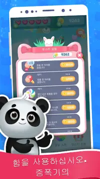 귀염둥이 발 | Cutie Paws Screen Shot 4