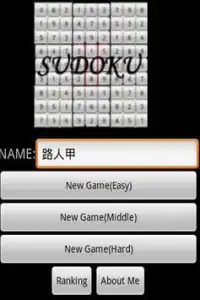 Ai Sudoku 腦力數讀 (FREE) Screen Shot 0