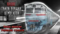 Призрак Поезд Метро Симулятор Screen Shot 2