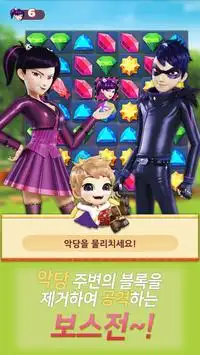 소피루비 퍼즐 for kakao Screen Shot 4