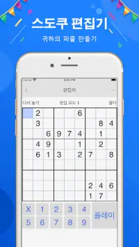 스도쿠 - 고전 스도쿠 게임, 숫자 게임 Screen Shot 7