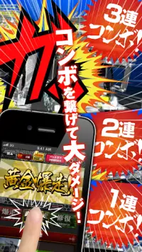 黄金爆走!デコトラトーナメント for Android Screen Shot 3