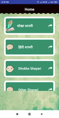 Hindi Dhokha Shayari Status Screen Shot 0