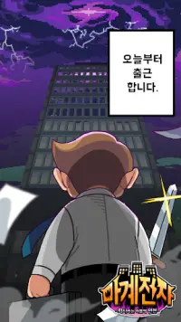 마계전자 PLATINUM (방치형 아이템 파밍 RPG) Screen Shot 3