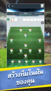 Top Football Manager 2021 - ผู้จัดการทีมฟุตบอล Screen Shot 2