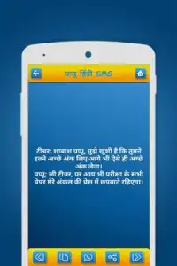 100000  Hindi SMS Screen Shot 4