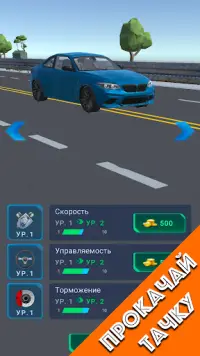 Traffic Racer Multiplayer Screen Shot 1