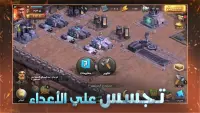 حرب العاصمة Screen Shot 3