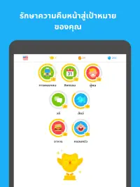 Duolingo: เรียนภาษาอังกฤษ Screen Shot 4