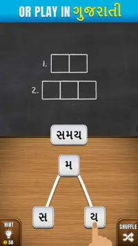 Shabd Khel - Indian Word Game Screen Shot 2