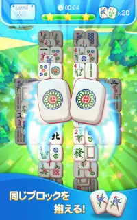 Mahjong Craft 四川省・ニ角取り好きにおすすめの麻雀ソリティアパズルゲーム Screen Shot 10