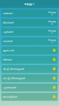 Tamil Word Search Game Screen Shot 4