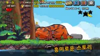 DINO LAND ADVENTURE(공룡의 땅 모험) : 잃어버린 공룡알을 찾아서 Screen Shot 1