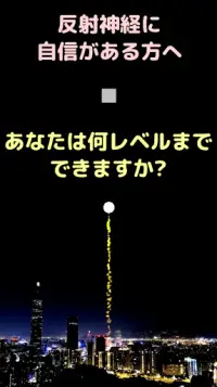 タイミング花火【リラックス・脳トレ・反射神経】タイミング系カジュアルゲーム Screen Shot 4