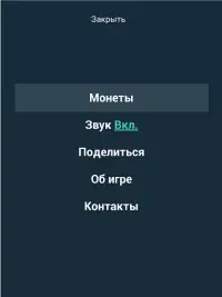 Steam Fast Key - Угадай Screen Shot 20